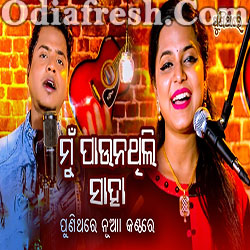 Mu Paunathili Saha (Asima Panda,RS Kumar)